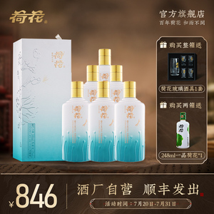 【荷花酒】荷花酒品牌,价格 - 阿里巴巴