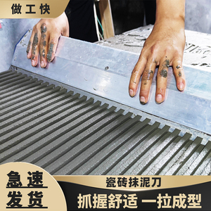 岩板瓷砖大板抹灰推刀泥瓦工工具铺地砖专用薄贴锯齿刮浆拉槽神器