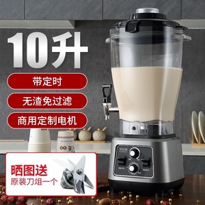 10升破壁机商用奶茶店早餐店专用大容量多功能搅拌碎冰榨汁豆浆机