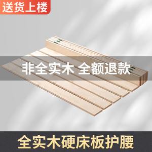 杉木硬床板实木板铺板垫片整块板子榻榻米防潮排骨架加厚折叠木板