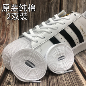 适配阿迪达斯贝壳头鞋带三叶草纯白色原装adidas男女扁平小白鞋绳
