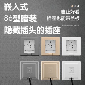 公牛嵌入式插座隐藏隐形暗装墙壁插86型面板开关家用电源冰箱专用