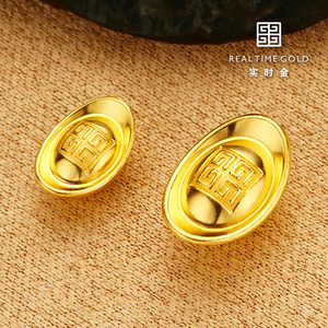 实时金珠宝 足金元宝实心au9999投资收藏10g100g纯黄金元宝送礼物