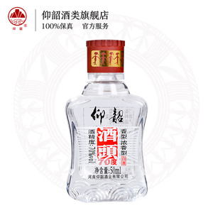 仰韶浓香型原浆酒头70度高度白酒50ml小瓶装可泡酒可自饮白酒