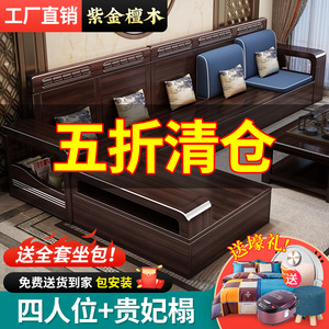 紫金檀木实木沙发客厅新款全套小户型科技布单人沙发组合冬夏两用