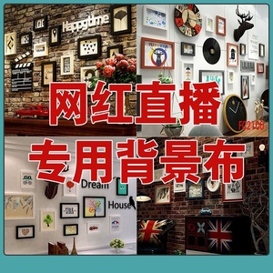 喊麦直播背景墙-淘宝拼多多热销喊麦直播背景墙货源拿货 - 阿里巴巴