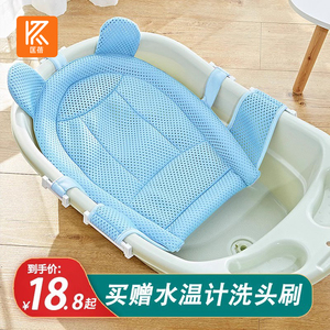 婴儿洗澡浴网宝宝沐浴悬浮垫网新生儿浴盆架坐躺通用网垫防滑神器