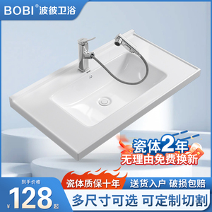 BOBI波彼卫浴 台上浴室柜一体式陶瓷盆单盆阳台洗手台洗脸洗衣池