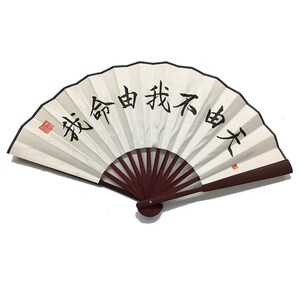 春池嫣韵 画江湖不良人通文馆同款扇子 毛笔字手写  修文扇  黑扇