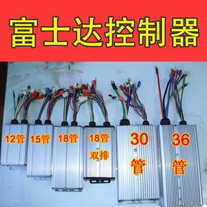 富士达盛昊盛雅达倚o天南普程序电动车电动三轮车控制器原用