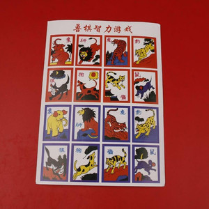 80后童年儿时回忆怀旧经典拍画啪叽刀卡片游戏洋画纸牌拍洋画杀鸡