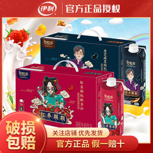【12月新货】伊利谷粒多活力颗颗/红养颗颗牛奶饮品210g*12盒礼盒