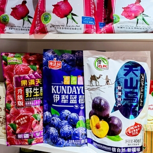 新疆伊犁蓝莓干果满天山乌梅干野生酸梅干即食休闲零食品高铁同款