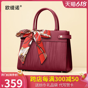 欧缇诺品牌包包新款真皮女包大容量手提包红色婚包大气妈妈包中年