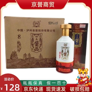 2014年产 53度泸州 四面酱 （酱1/8） 500ml*6瓶整箱装酱香型白酒