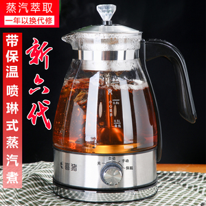 苏泊尔适用煮茶器办公全自动蒸汽玻璃煮茶壶电热水壶保温蒸茶壶