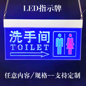 LED灯发光洗手间指示牌厕所卫生间吊挂式亚克力发光字标识牌定制