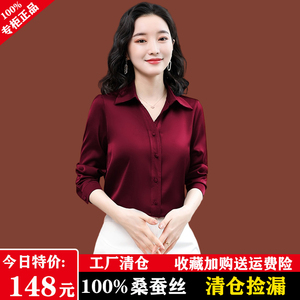 杭州真丝衬衫女长袖2024年新款春秋季上衣高端中年妈妈桑蚕丝衬衣