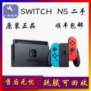 任天堂switch日版港版二手ns游戏机可回收oled版lite版玩腻可回收