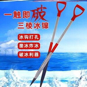 冰穿冰冰钏冬钓开器器冰钻破川子三棱头冰冰冰窜子冰镩子头