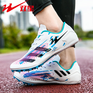 双星运动鞋跳远