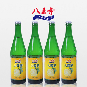 八王寺老汽水 大菠萝640ml*4瓶 碳酸饮料童年怀旧东北汽水 玻璃瓶