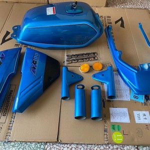 金城铃木摩托车ax100油箱护板尾罩大灯支架全套【金城配件】包邮