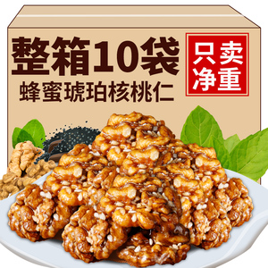 10袋焦糖琥珀核桃仁新货炒股云南特产芝麻味孕妇零食薄皮坚果小吃