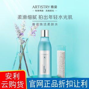 【安利护肤品系列】安利护肤品系列品牌,价格 - 阿里巴巴