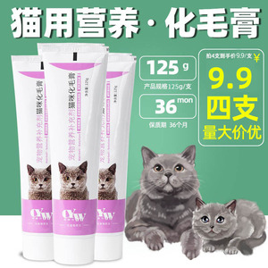 猫咪化毛膏吐毛球猫鼻支赖氨酸营养膏增肥调理肠胃排毛温和毛球