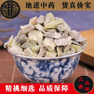 tb372365228淘宝煅花蕊石中药材500g克包邮 别名花乳石 白云石 花蕊