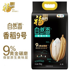 中粮福临门自然香香稻9号优质大米10斤稻花香米 自然香香稻9号5kg