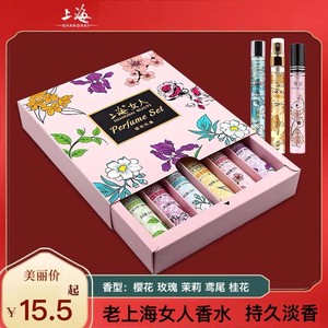 梦巴黎香水上海