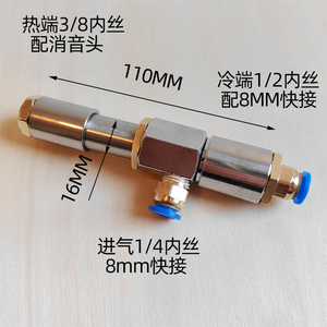 涡流管制热器不锈钢气动冷却枪热风压缩空气制冷机床机箱刀具降温