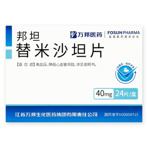 万邦 邦坦 替米沙坦片 40mg*24片/盒cf