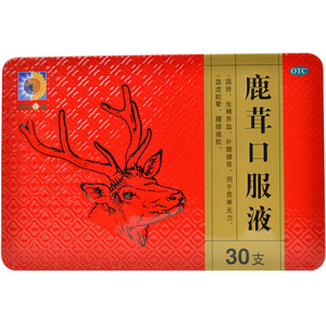 葵花 鹿茸口服液30支温肾生精养血补髓健骨胃寒无力血虚眩晕