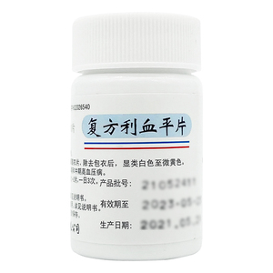 常药 复方利血平片 100片/瓶 动中期高血压病高血圧和中早中期高血压