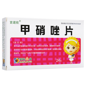 葵花甲硝唑片24片/盒甲肖挫甲硝痤甲销唑抗菌药阴道滴虫病妇科灭滴灵