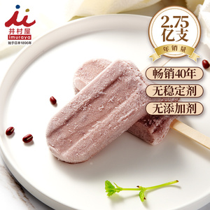 日本井村屋红豆老冰棍雪糕进口红豆冰淇淋棒冰棒冷饮网红童年经典