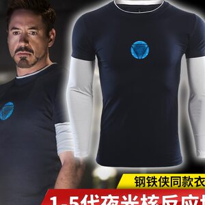 钢铁侠衣服复仇者联盟3反应堆托尼同款假两件修身夜光长袖t恤发光