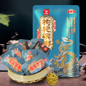 伍子醉湘潭铺子35十二生肖枸杞槟榔独立散装一件3包10包15包正品