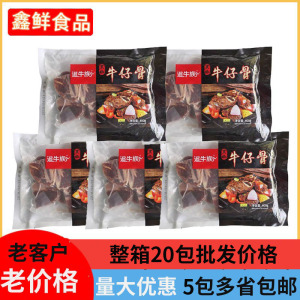 追牛族黑椒牛仔骨400g冷冻半成品特色菜烧烤牛小排骨铁板牛肉商用