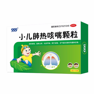 999小儿肺热咳喘颗粒3g*10袋儿童感冒咳嗽药化痰止咳清热宣肺小孩