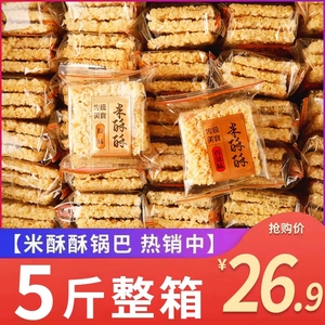 小米糯米锅巴零食小包装麻辣散装手工老式怀旧食品安徽特产米酥酥