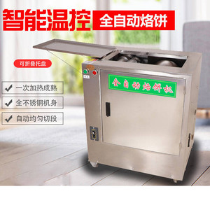 薄饼机商用筋饼机薄春饼机烙馍机小型压饼机全自动烙饼机器 燃气