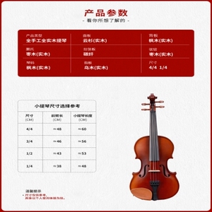 红棉儿童小提琴乐器