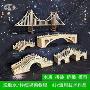 900人付款淘宝包邮彩雪糕棒冰糕棍木条幼儿园diy手工制作圆棒小桥模型