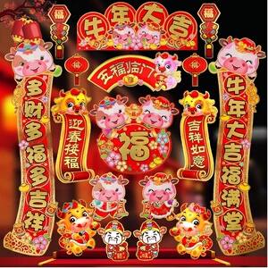牛年可爱对联宿舍学生可爱春联2021年牛图案小尺寸门联挂联喜庆牛