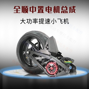 全顺中置电机12寸14寸2000w3000w总成蓝德控制器雅迪x5小猴子中置