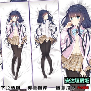 政宗君的复仇抱枕